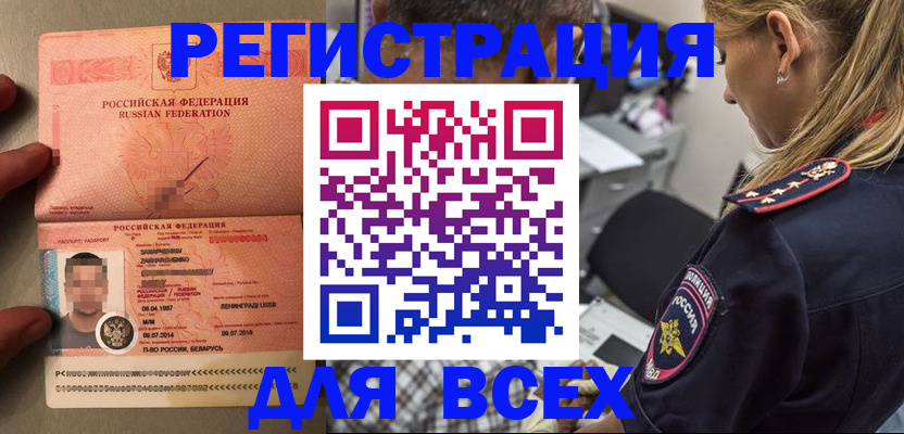 прописка для школы в Жуковском