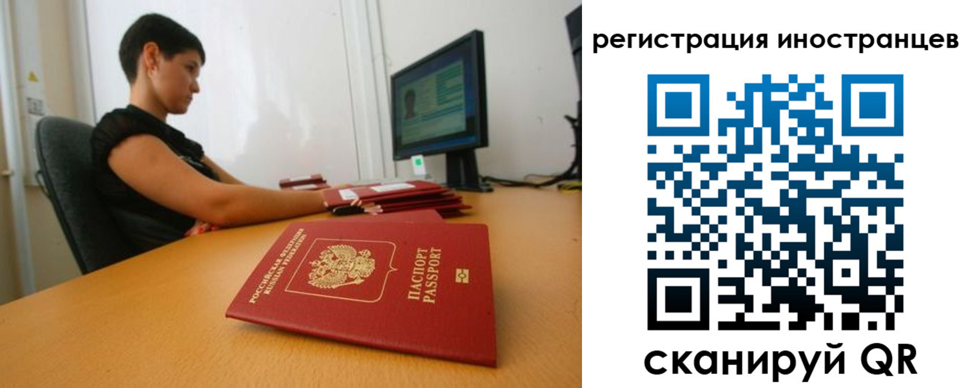регистрация в Жуковском