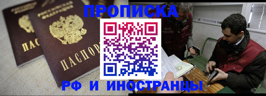 прописка для школы в Жуковском