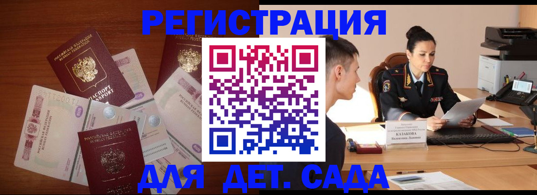 прописка законно в Жуковском