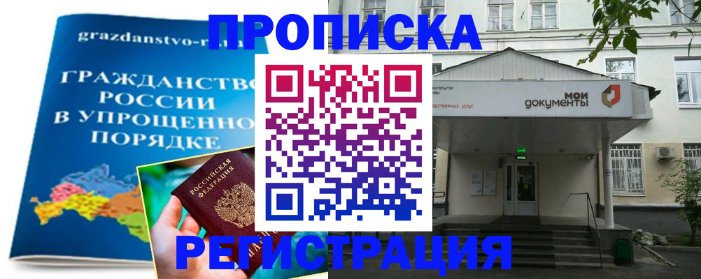 прописка иностранных граждан в Жуковском