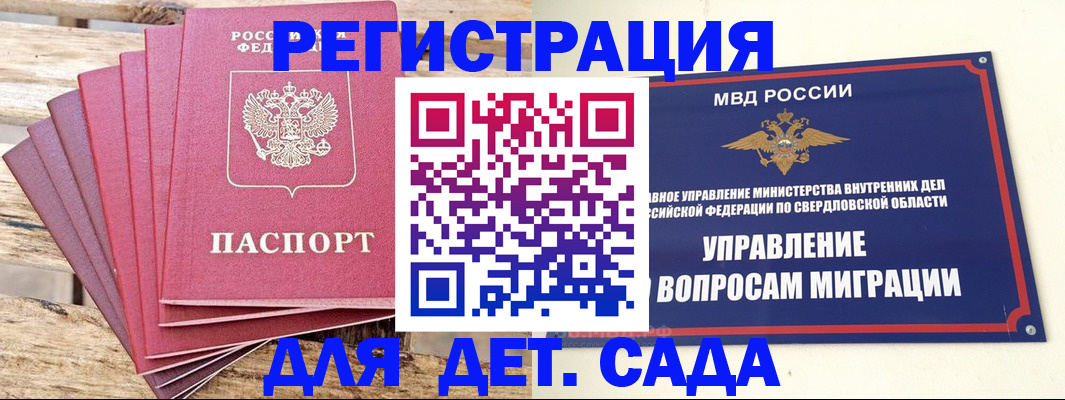 временная регистрация поиск в Жуковском