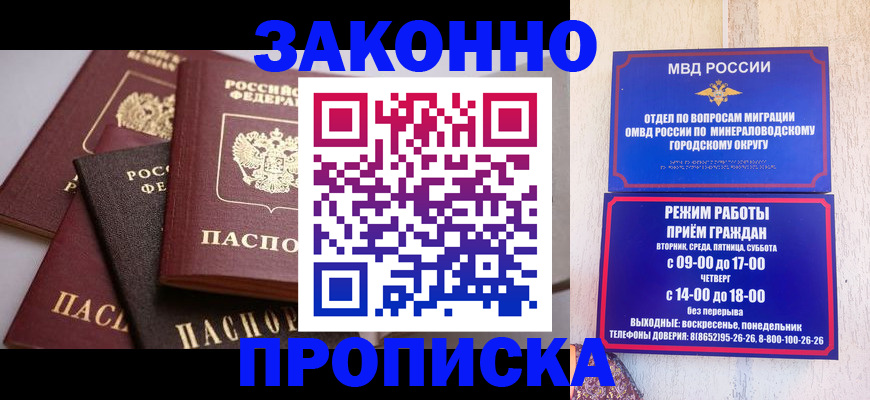 временная регистрация для всех в Жуковском