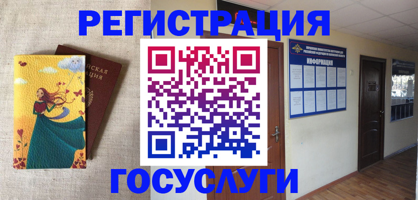 временная регистрация надежно в Жуковском