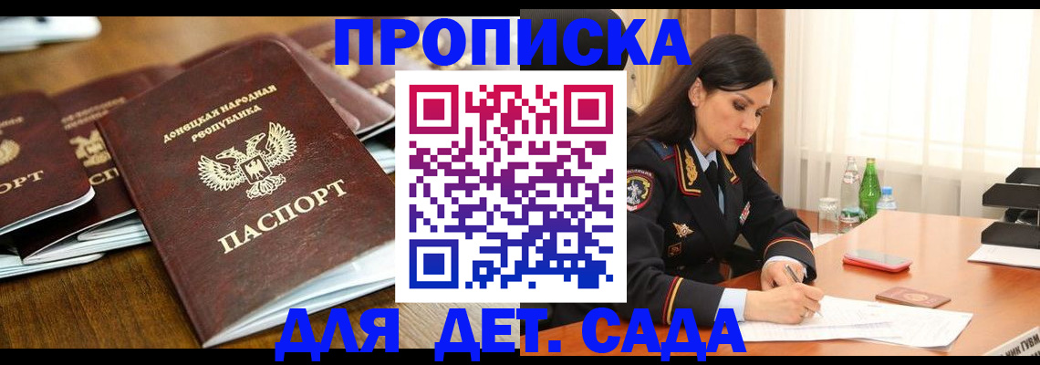 прописка в квартире в Жуковском